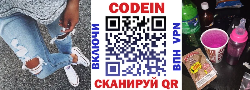 Кодеин напиток Lean (лин)  ОМГ ОМГ зеркало  Черепаново 
