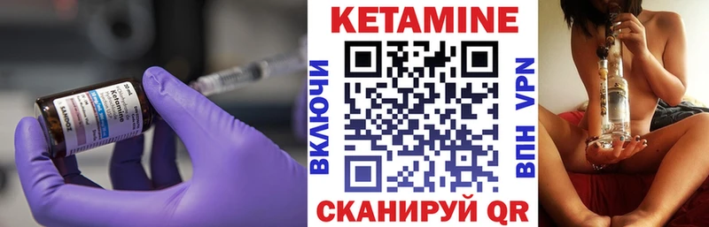 Кетамин VHQ  Черепаново 
