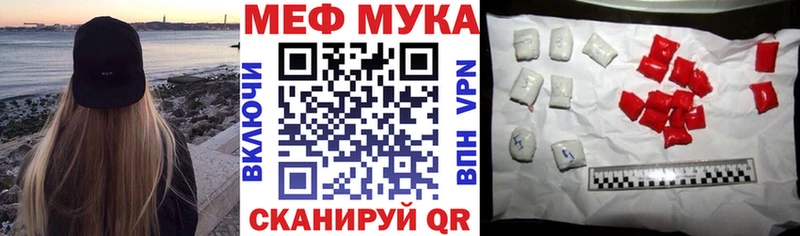 Меф мяу мяу  где продают   Черепаново 